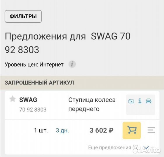 Ступица колеса передняя на fiat: grande punto 05