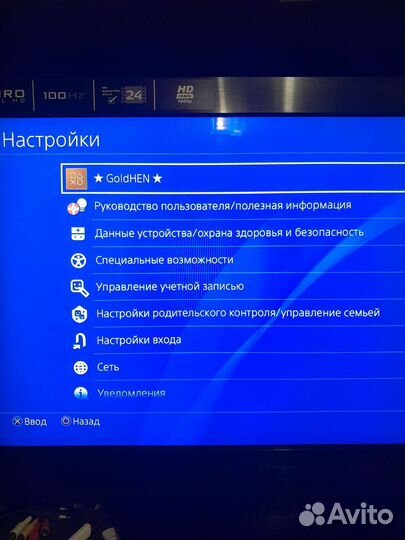PS4,hen 9.00