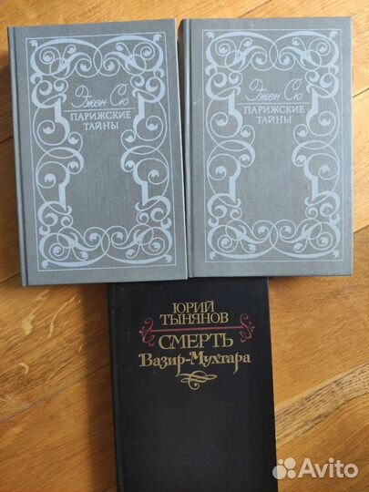 Э. М. Ремарк, Ю.Тынянов, Э.Сю