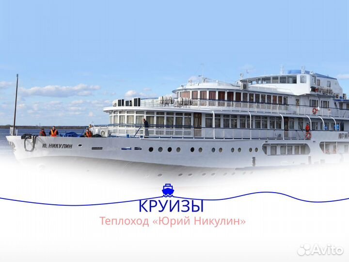 1 Мая 24 речной круиз в Нижнекамск/юн2024