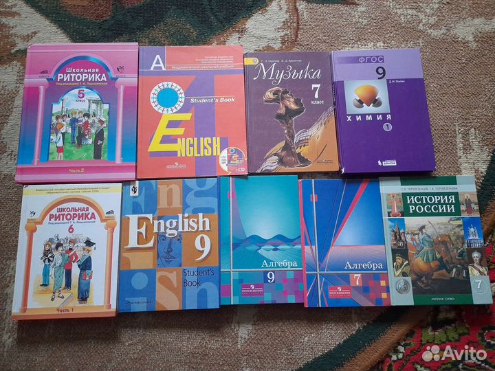 Учебники с 4 - 9 класс