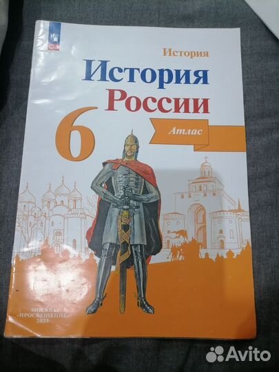 Атласы 5-6 класса