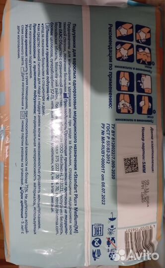 Памперсы для взрослых senso med m