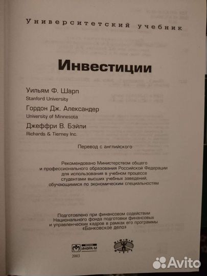 Инвестиции