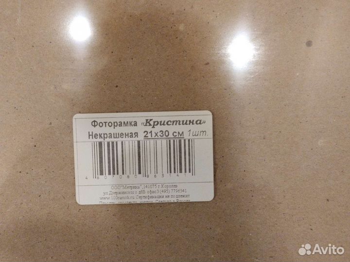 Рамки для фото