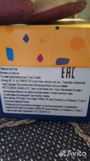 Ботинки для девочки