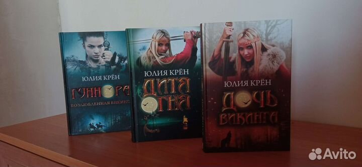 Книги Юлии Крëн