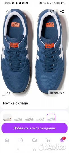 Onitsuka tiger alvarado