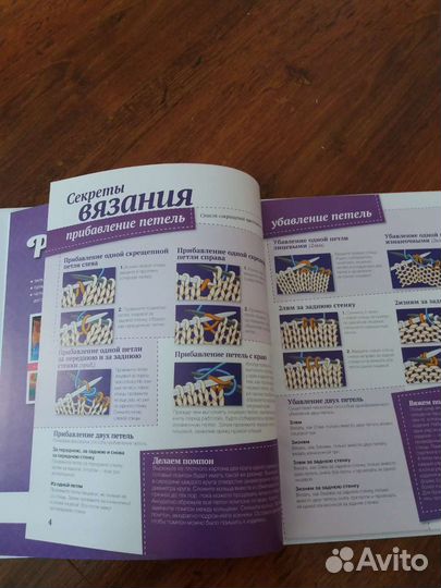 Журнал-книга вязание малышам