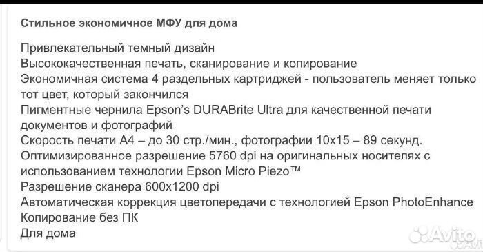 Принтер Мфу Epson tx119