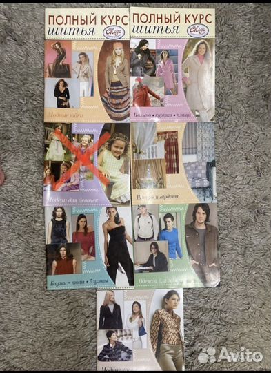 Книги и журналы по шитью, вязанию и т.п