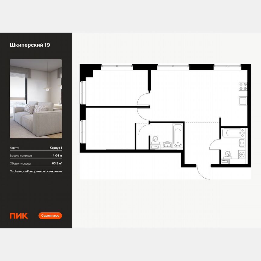 2-к. квартира, 63,3 м², 1/12 эт.