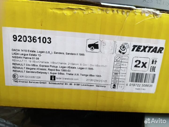 Диски тормозные передние 238 мм Renault Logan