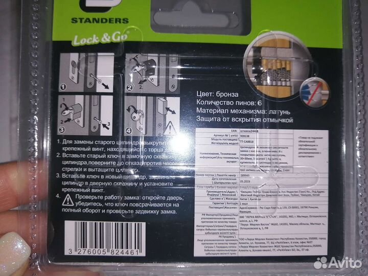 Замок врезной