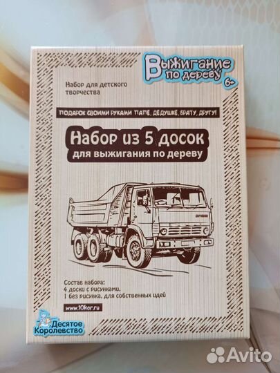 Электроприбор для выжигания новый