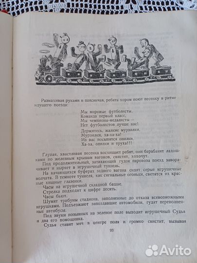 Фильмы сказки книга 1955 год