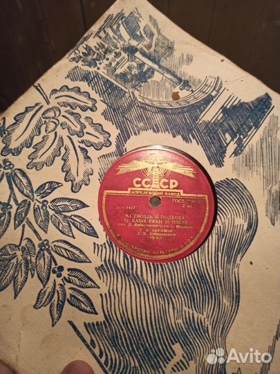 Грампластинки