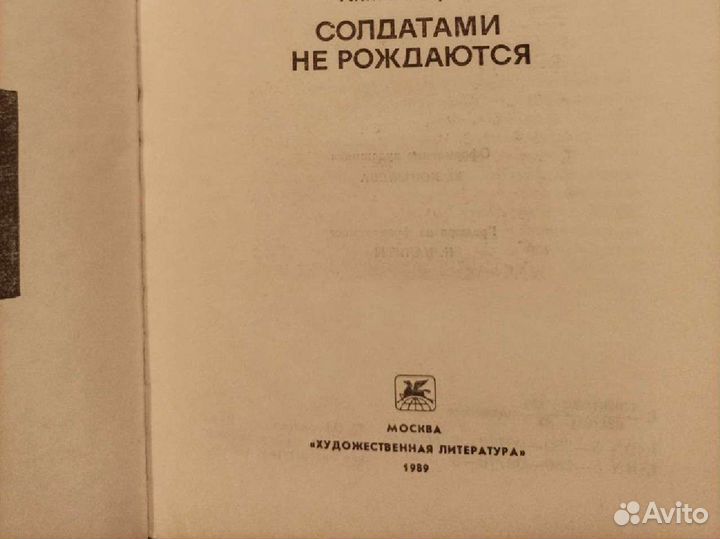 Военные рассказы (роман) Константин Симонов