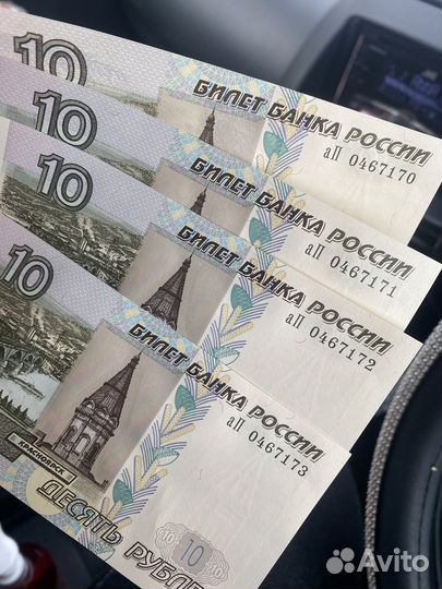 10 рублей бумажные