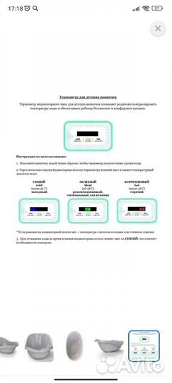 Детская ванночка с термометром