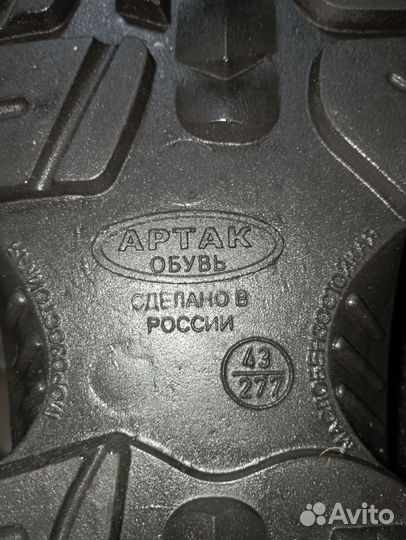 Ботинки зимние рабочие 43 р