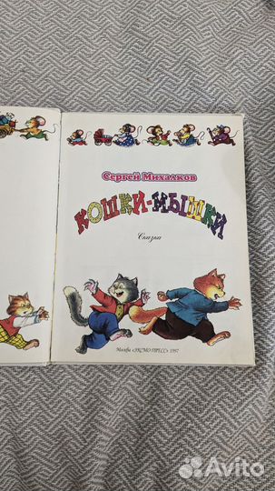 Сергей Михалков 