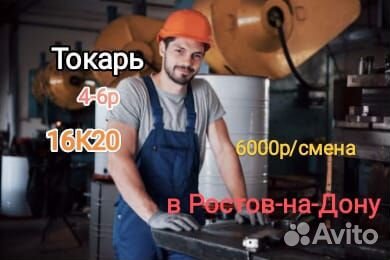 Токарь универсал