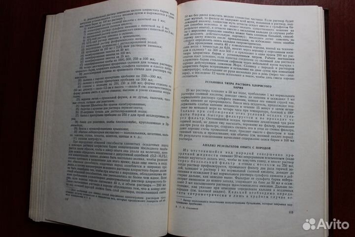 Стадников Г.Л. Глинистые породы.1957г