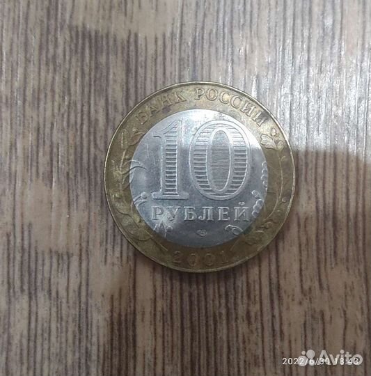 Монета с Гагариным