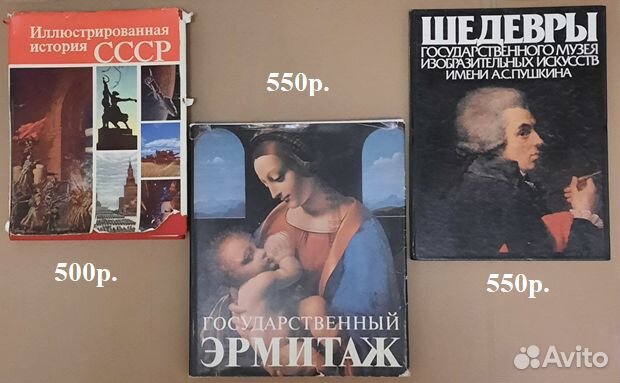 Шедевры живописи музеев СССР