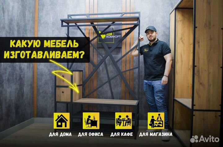 Журнальный стол в офис