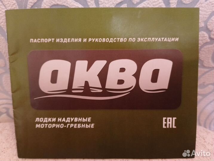 Лодка пвх Аква Оптима-260нд