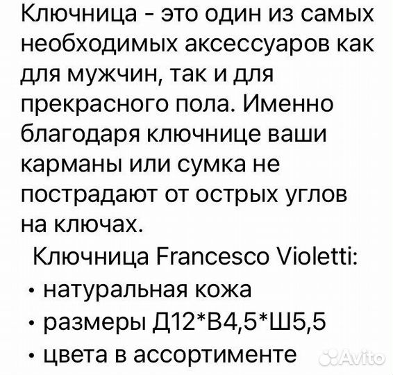 Ключнича - производство Италия натуральная кожа