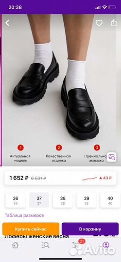 Туфли женские