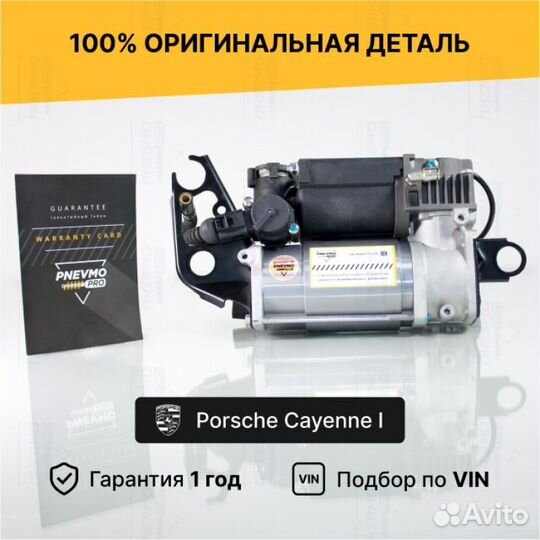 Компрессор для Porsche Cayenne I рестайлинг