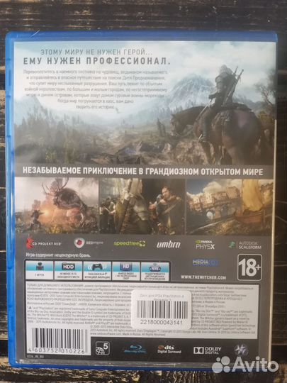 Ведьмак 3 на ps 4