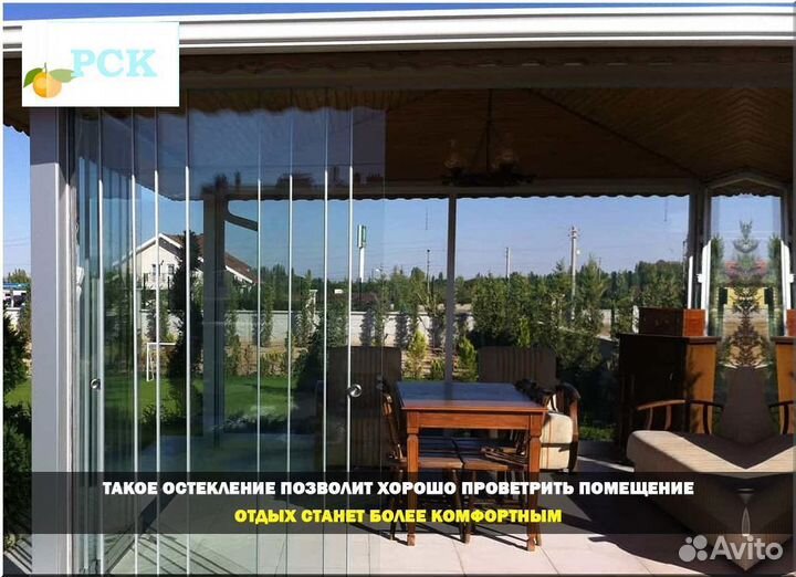 Остекление веранд