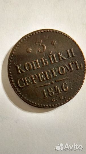 Монеты николая 1