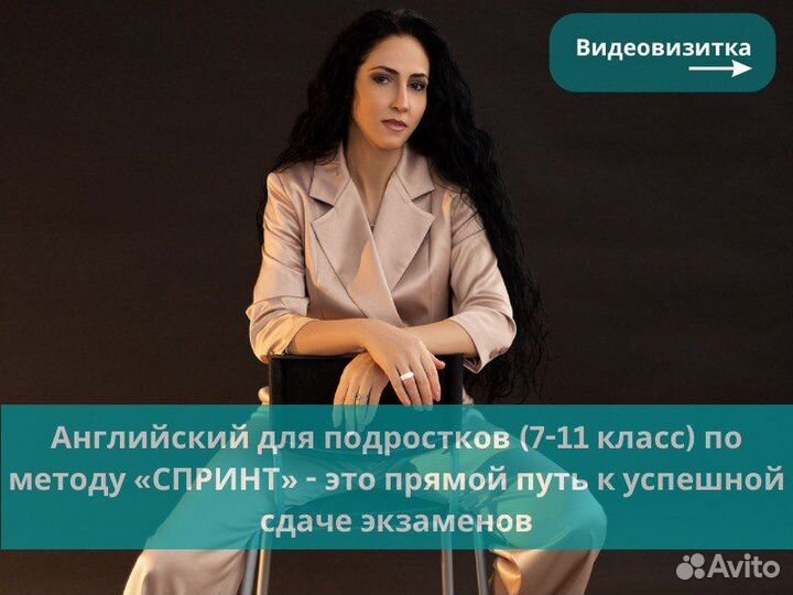 Репетитор по английскому языку