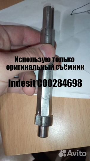 Ремонт стиральных машин на дому