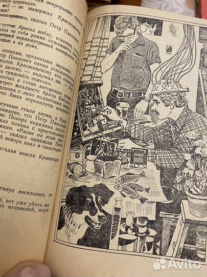 Фантастика 78. Сборник