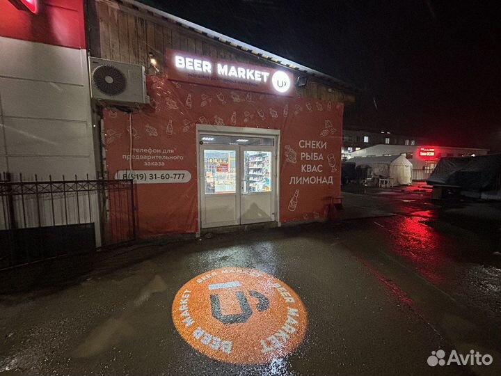 Франшиза магазина разливного пива,табака,продуктов