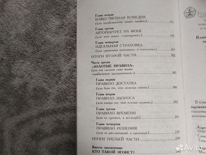 Курпатов А. Обрести мир в своей душе