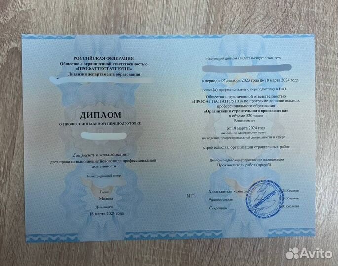 Обучение,корочки,удостоверения