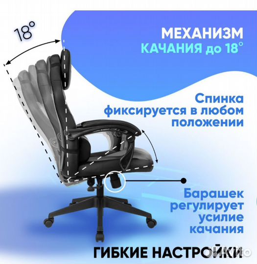 Игровое компьютерное кресло