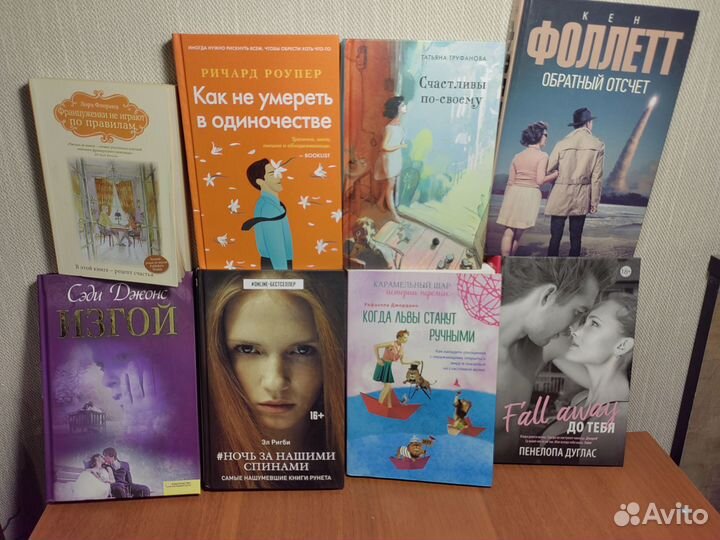 Книги, Романы, детективы, психология