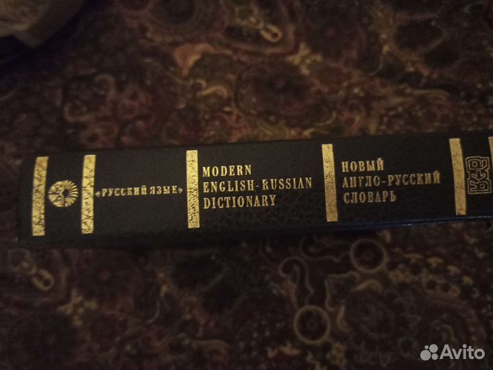 Англо-русский словарь Мюллер