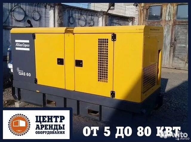 Аренда дизель-генератора 5, 10, 30, 50, 80 кВт