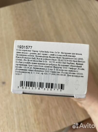 Ручка шариковая Parker Urban