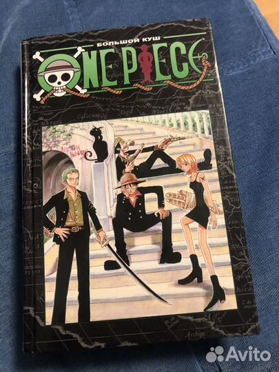 Манга onepiece